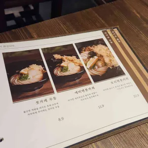 우동이완성되다 리뷰 사진