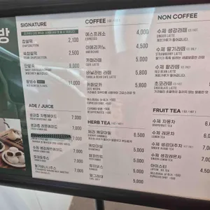 장꼬방찹쌀떡 리뷰 사진