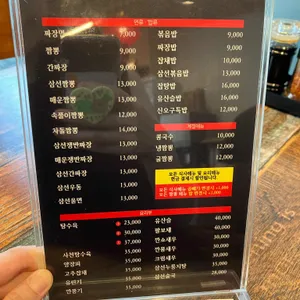 신오구반점 리뷰 사진