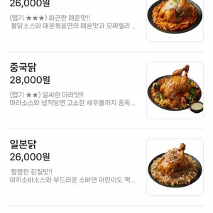 세계닭 리뷰 사진