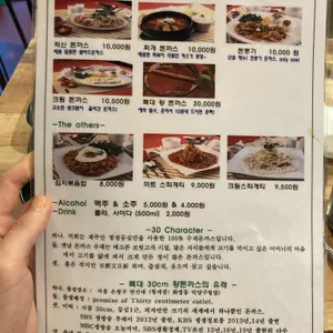 30cm 왕 돈까스 리뷰 사진