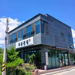 옥봉전집 리뷰 사진