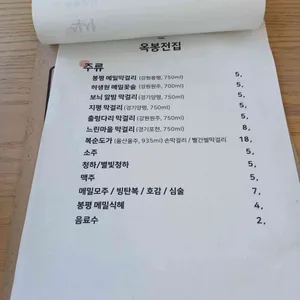 옥봉전집 리뷰 사진