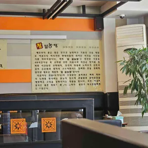 참설농탕 리뷰 사진