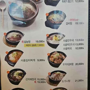 참설농탕 리뷰 사진