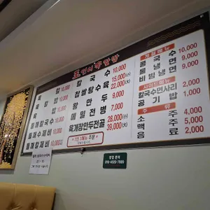 왕언니육칼밥 리뷰 사진