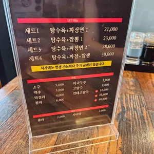신오구반점 리뷰 사진