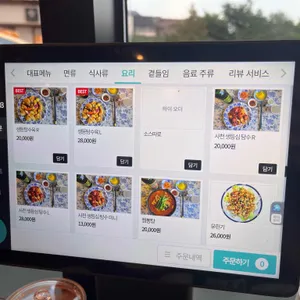 남양중식 태룡각 리뷰 사진