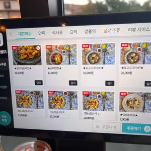 남양중식 태룡각 리뷰 사진