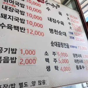 병천순대국밥 리뷰 사진