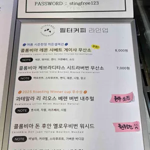 스팅프리 커피웍스 리뷰 사진