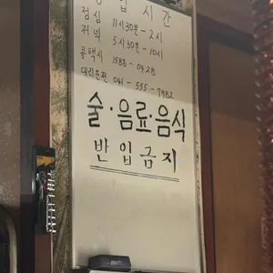 미경식당 리뷰 사진