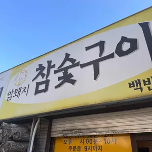 미경식당 리뷰 사진