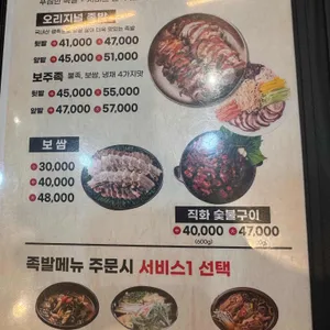 보쌈주는족발집 리뷰 사진