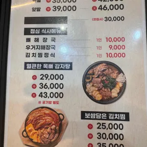 보쌈주는족발집 리뷰 사진
