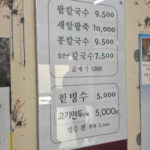 하정팥집 리뷰 사진