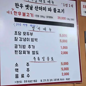 강릉불고기 리뷰 사진