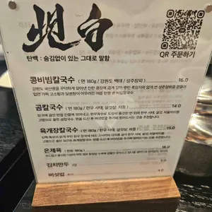 탄백 리뷰 사진