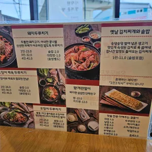 오늘도웃자초월 리뷰 사진