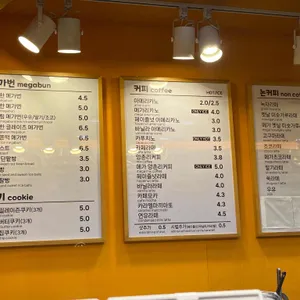 메가번 리뷰 사진