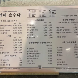 카페 손수다 리뷰 사진