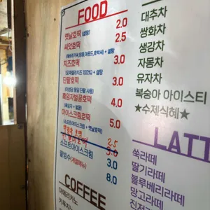 장자도호떡마을 리뷰 사진
