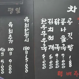 한일옥 리뷰 사진