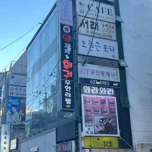 와라와라 양꼬치훠궈무한리필 리뷰 사진