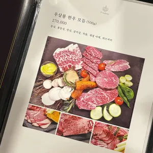 우살롱 리뷰 사진