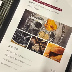 우살롱 리뷰 사진