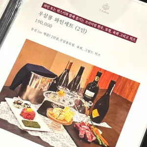 우살롱 리뷰 사진