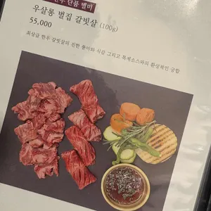 우살롱 리뷰 사진