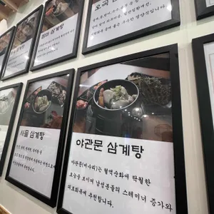 수복삼계탕 리뷰 사진