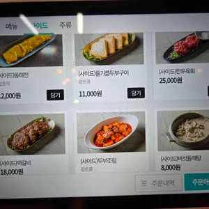 감성식탁 리뷰 사진