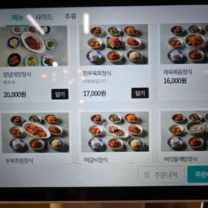 감성식탁 리뷰 사진