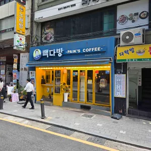 빽다방 사진 2
