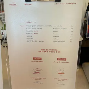 데이글로우 리뷰 사진
