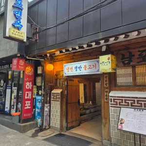 남포면옥 사진 2