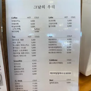 그날의 우리 리뷰 사진
