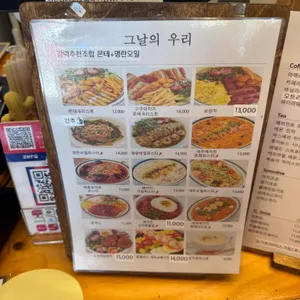 그날의 우리 리뷰 사진