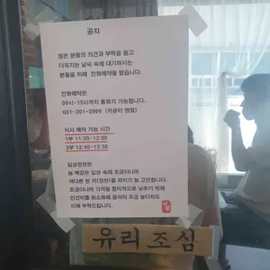 일상정찬 리뷰 사진