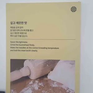 성산옥프리미엄 리뷰 사진