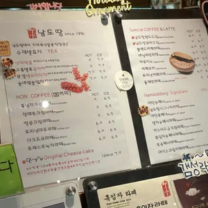 남도땅 리뷰 사진