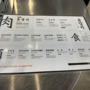 명호 돗갈비 리뷰 사진