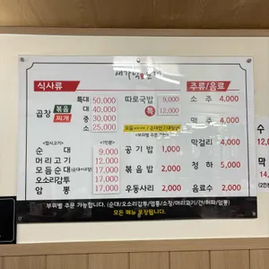 새가덕순대 리뷰 사진
