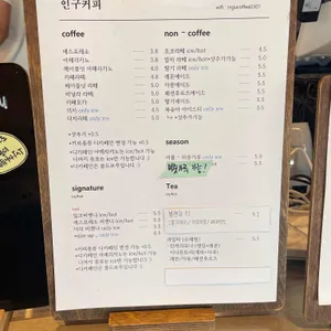 인구커피 리뷰 사진