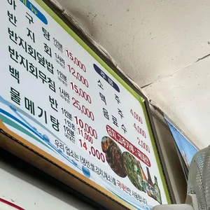 해성식당 리뷰 사진