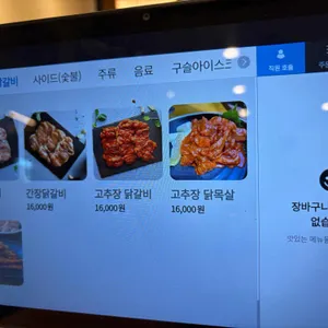 통나무집닭갈비 리뷰 사진