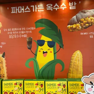 파머스가든 리뷰 사진
