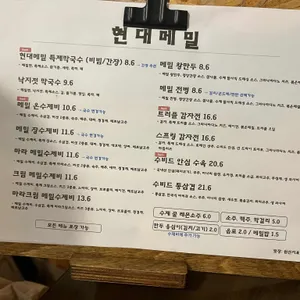 현대메밀 리뷰 사진